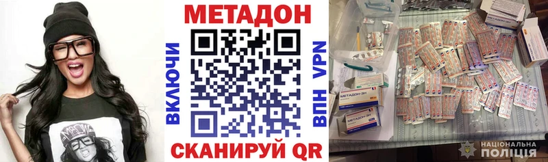Купить где  Бокситогорск  Метадон кристалл 